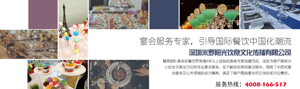 阳光米罗餐饮